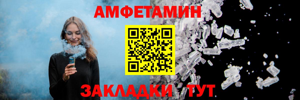 АМФЕТАМИН VHQ Лангепас