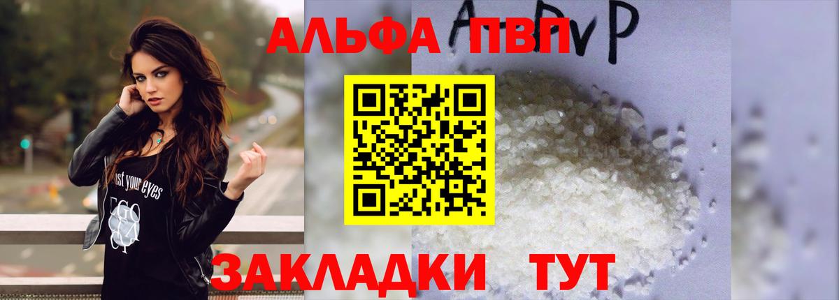 Alfa_PVP СК  Вход с VPN  Лангепас 