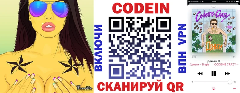 купить наркотик  Лангепас  Codein Purple Drank 