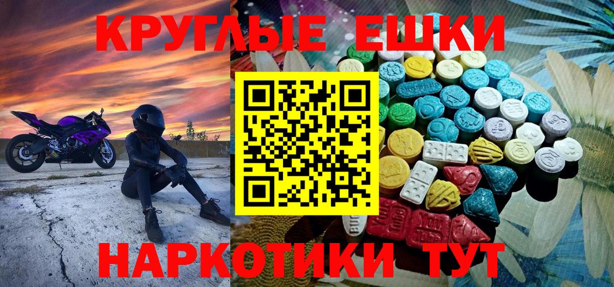 Лангепас  Экстази ешки  Экстази 280мг  Вход с VPN 