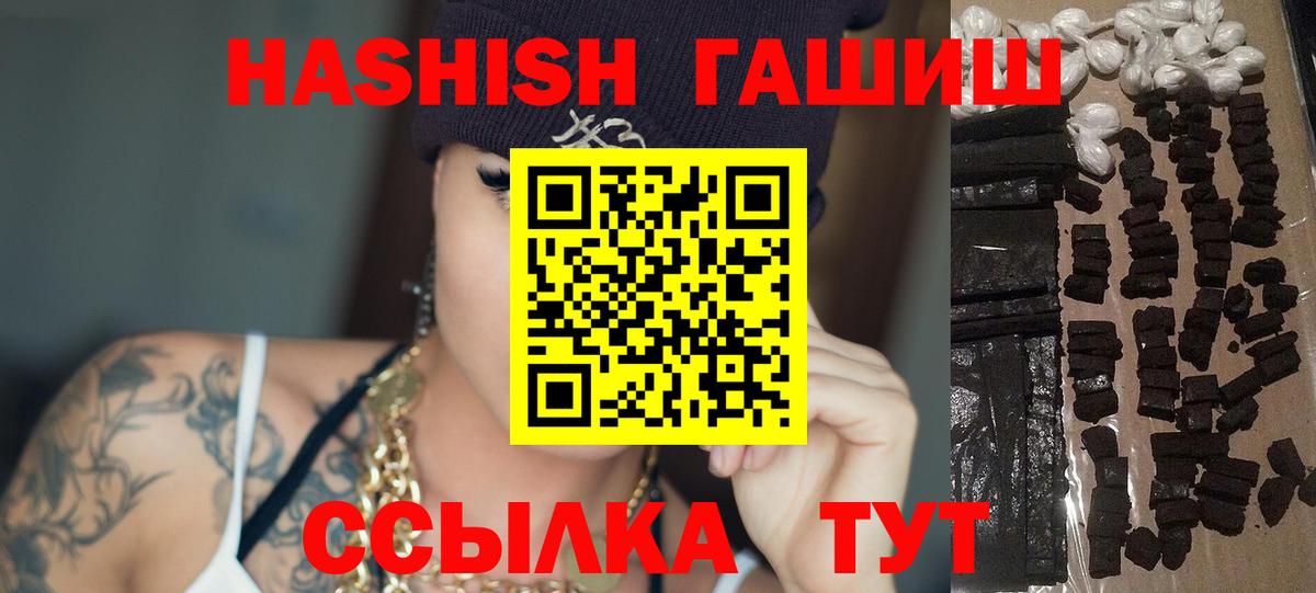 Лангепас  ГАШ 40% ТГК  Гашиш  Вход с VPN  ГАШ 40% ТГК 