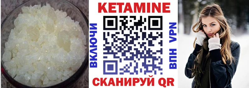 КЕТАМИН VHQ  Лангепас 