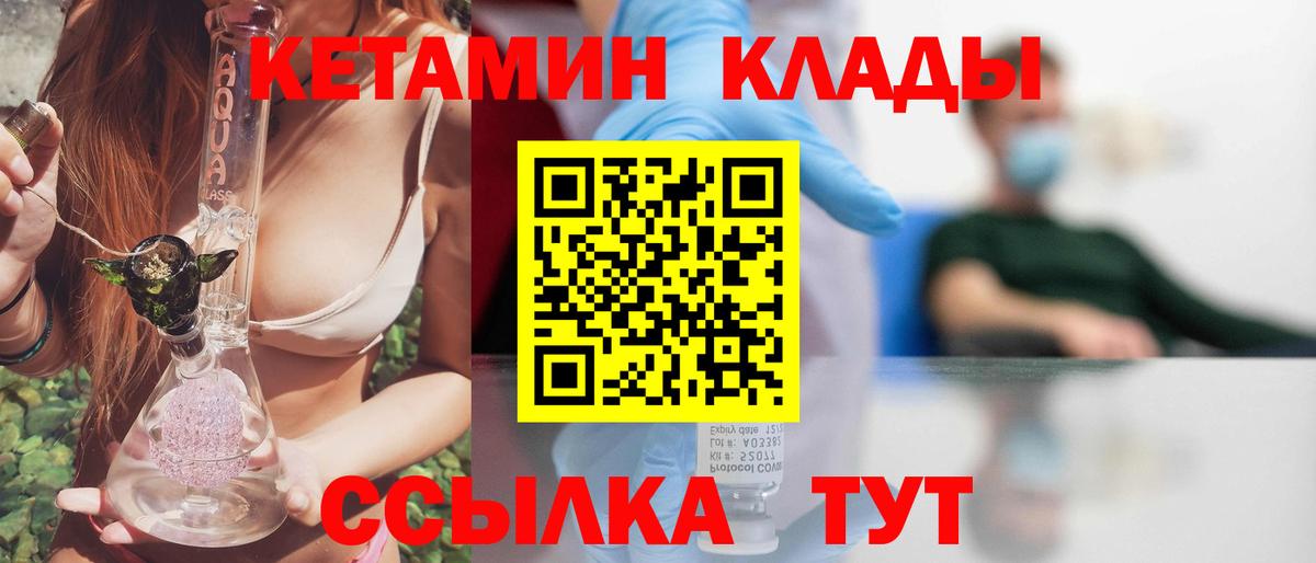 Лангепас  КЕТАМИН ketamine  Вход с VPN  Кетамин ketamine 