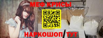 мяу мяу кристалл Обь