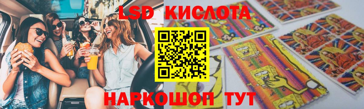 ЛСД экстази кислота Лангепас