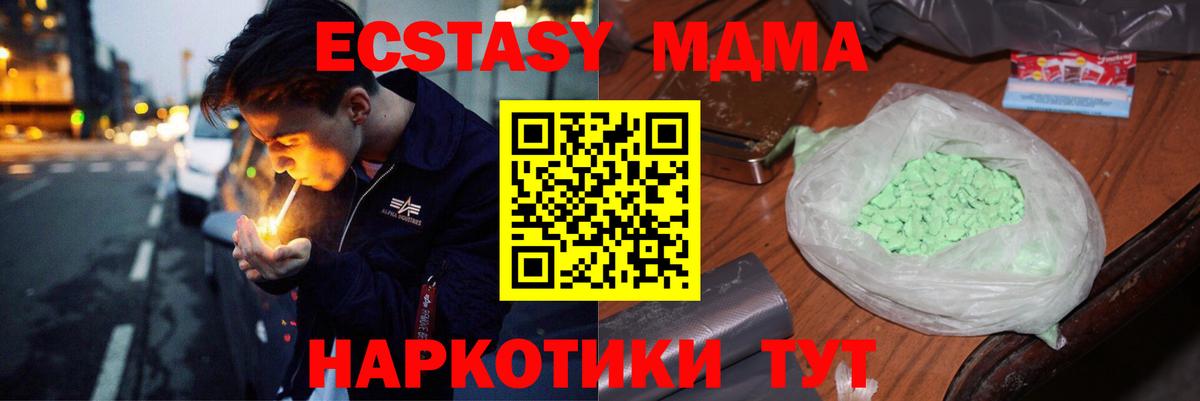 МДМА Molly  Вход с VPN  Лангепас  МДМА crystal 