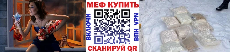 Меф мяу мяу  Лангепас 