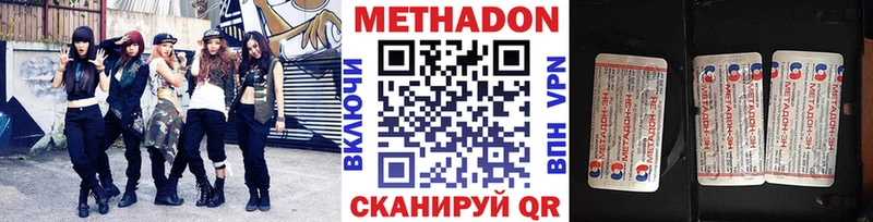 Метадон кристалл  Лангепас 
