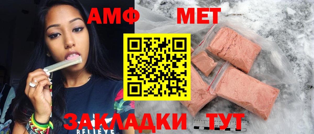 Первитин Methamphetamine  Вход с VPN  Лангепас 