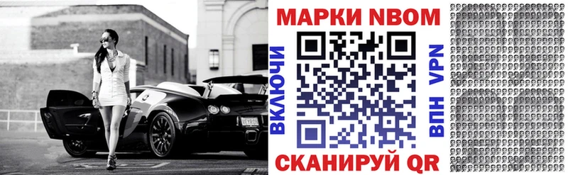 Марки NBOMe 1,8мг Лангепас