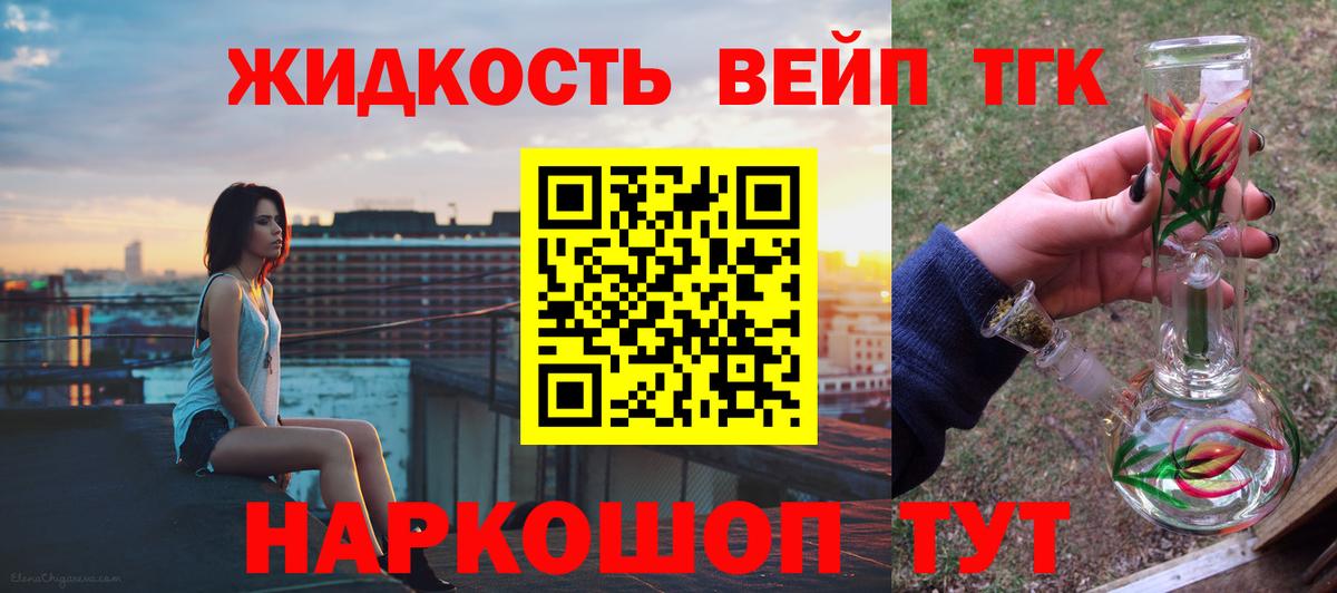 Лангепас  блэк спрут как войти  Вход с VPN  Дистиллят ТГК концентрат 